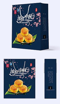 明月寄情，禮韻悠長(zhǎng) EPS藍(lán)色禮品盒設(shè)計(jì)在中秋包裝中的應(yīng)用